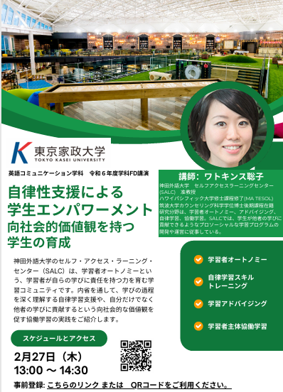 📢  Online FD Event – Feb 27! 🎓✨
Join Satoko Watkins at Tokyo Kasei University for a session on autonomy-supportive education &amp; student learning communities! 💡
🗓 Feb 27 | 13:00 JST | Online (Pre-registration required)
📌 Details in the poster! 
#SelfAccess #JASAL#