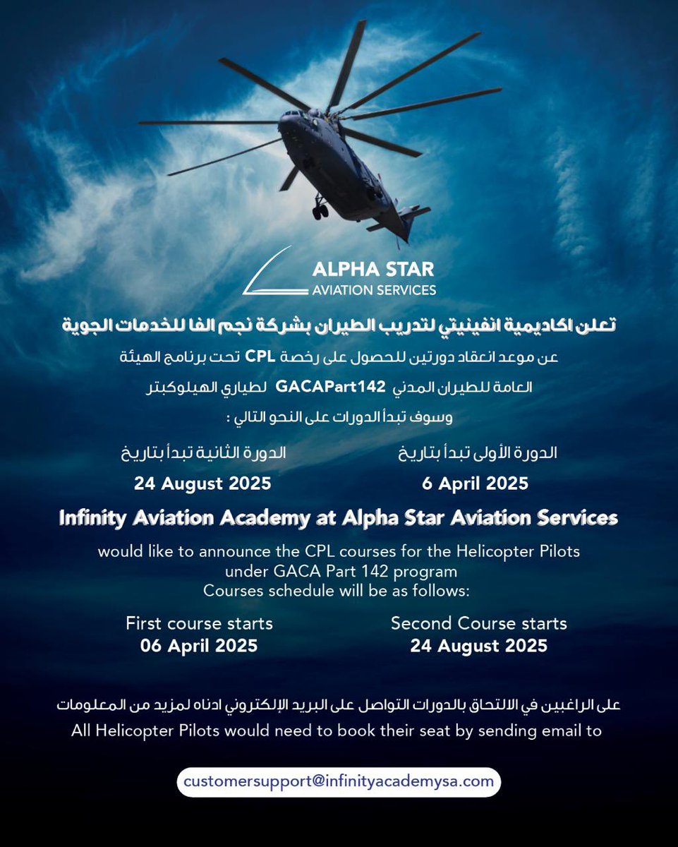 Alpha Star Aviation (@alphastarav) on Twitter photo 