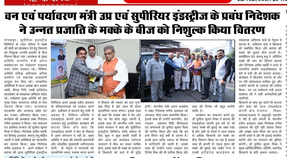 Superior Industries ltd tweet media