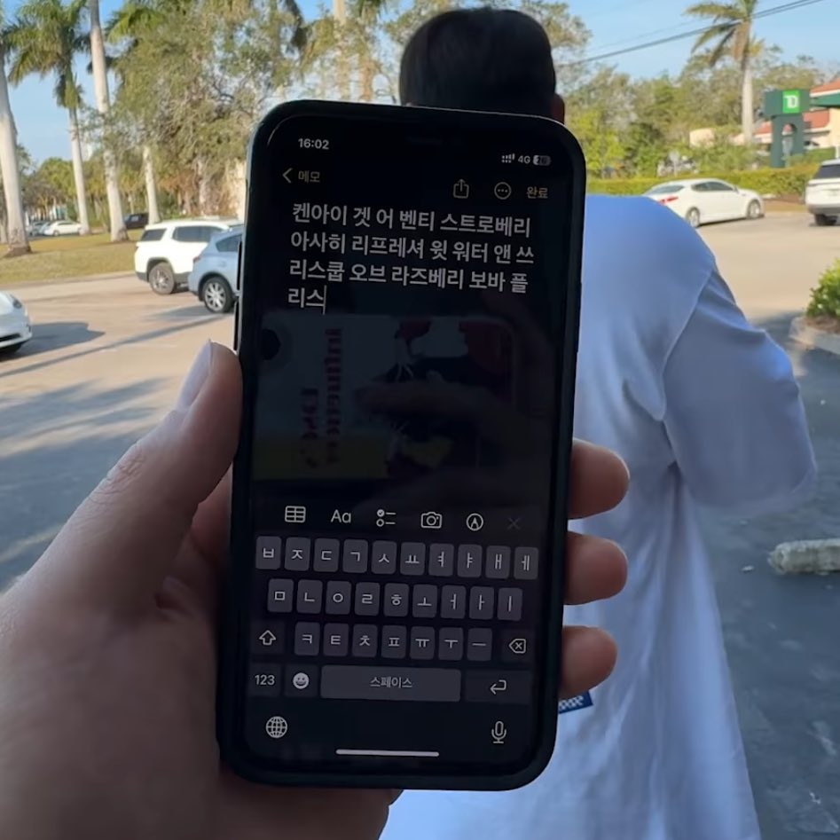 아니 야구선수 스벅 영어 주문 어려워서
한글로 발음 적어둔 거 실화임?