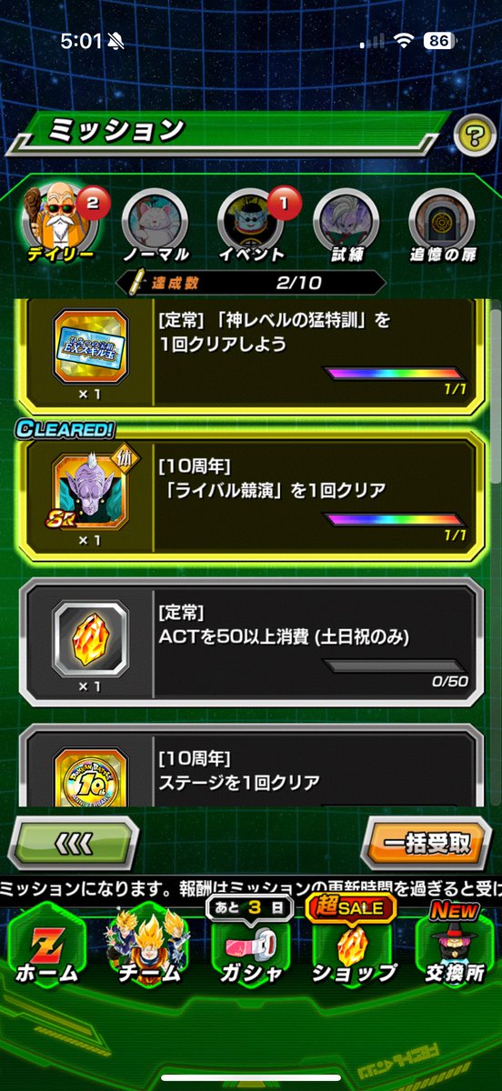 silvislim's tweet photo. @dokkan_official ミッション完成できない https://t.co/dag324AlOp