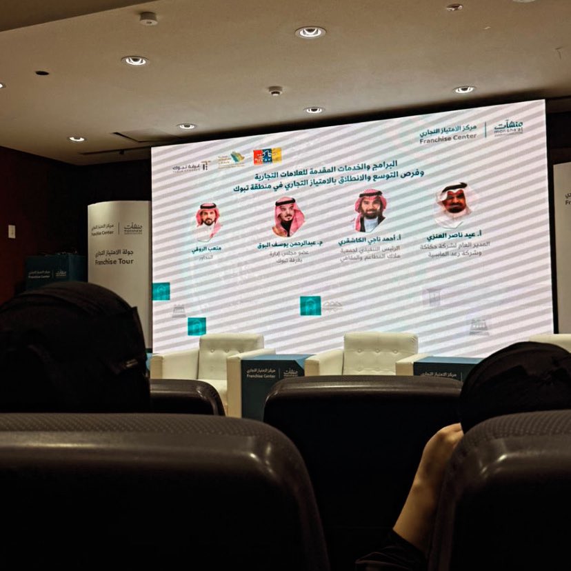 12wxn_'s tweet photo. #جولة_الامتياز_التجاري 
تبوك🌟 https://t.co/eFIdlAAxZR