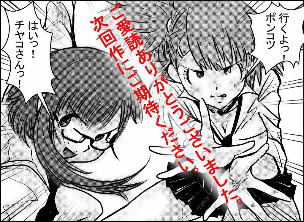 【PR】
ただいま「委員長は感じ・・・ない?〜チャコはしっかりもの3〜」
30%オフセール中です
※バトル漫画ではありません、ご購入の際はご注意ください

https://t.co/YkvVlMQTRs 