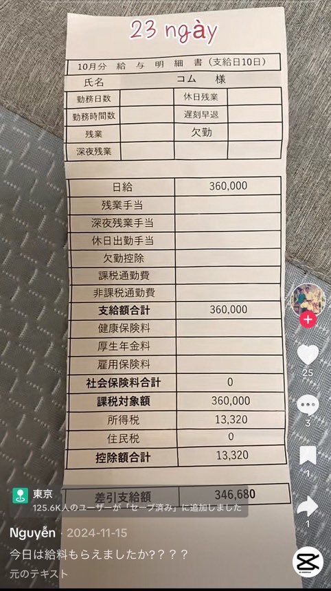 これがクルド人の給料明細？？？？
所得税しか税金払ってねえじゃん‼️‼️💢

なんでクルド人が払わないで、日本人の俺たちが払ってるんだ？？？
クルド人が払わなくていいなら、俺たちも払わねえよ。さっさと消費税含め全て減税か廃止にして日本人の手取り増やせよ‼️

財務省さっさと解体しろ！！👎