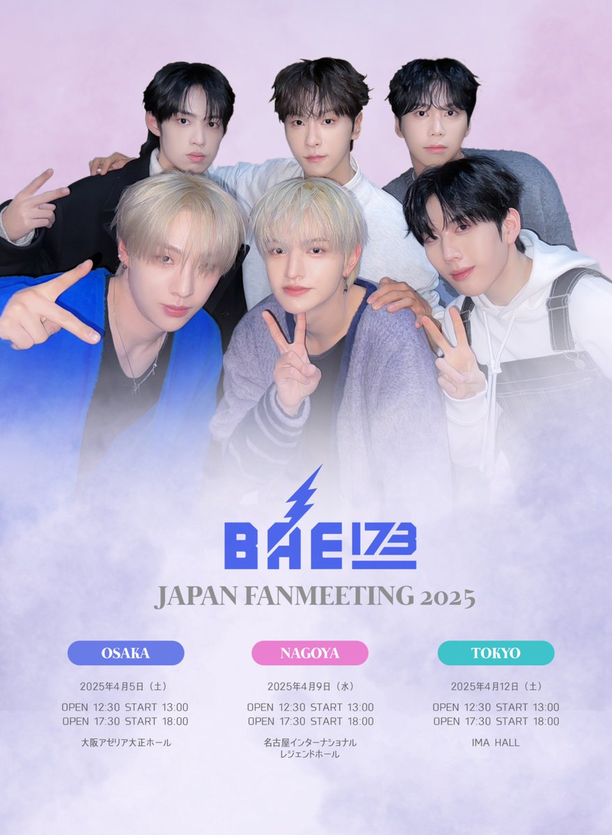 BAE173 JAPAN FANMEETING 2025を開催します❣ 📣☺皆さん一緒に心温まる時間を過ごしましょう🕰みなさんとお会いできるのを楽しみにしています✨
🔗juse-t.jp/shop/event.php…