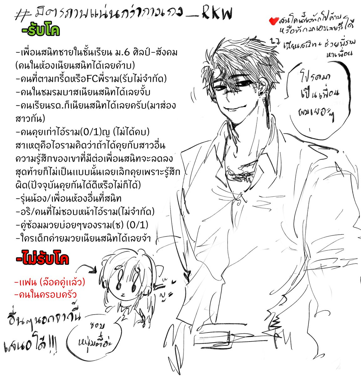 พี่รามที่หล่อขนาดนี้ tweet media