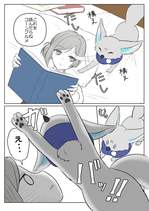 ヴェルティにちょっかい出すユーディモ🦊コーンブルメのコンヴェル 