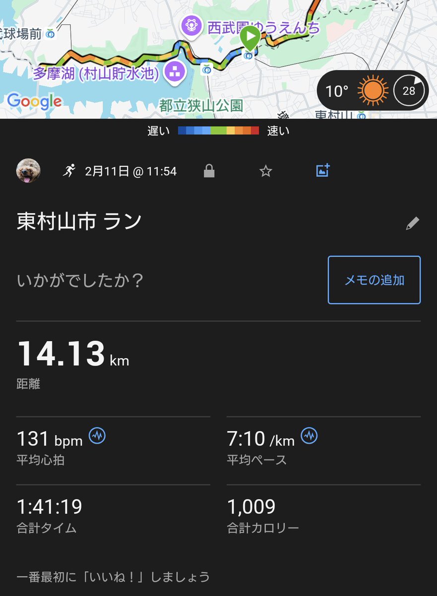 今日の外ランは風ビュービューで寒かった😭
一昨日のマラソン後の筋肉痛も残る中でのランは心地よさも有りました。
今期はまだ雪が降ってない中で走れてるので、もう少し調子上げたいです🤔
#ランニング #ジョギング