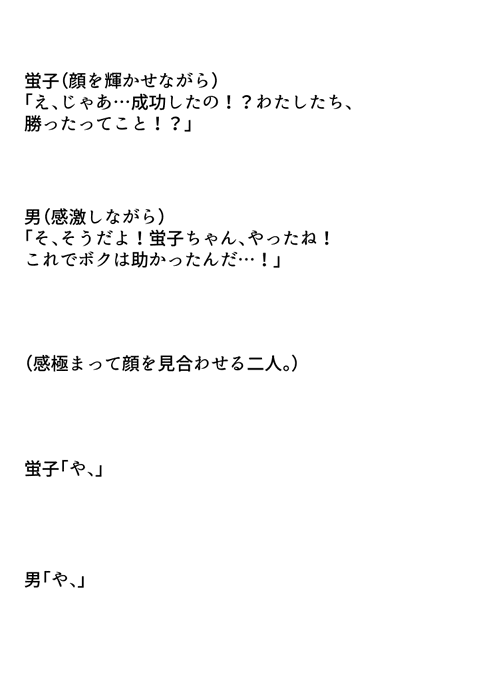 10歳の見習い巫女が泣きながら妖怪退治する話 ⑳ 