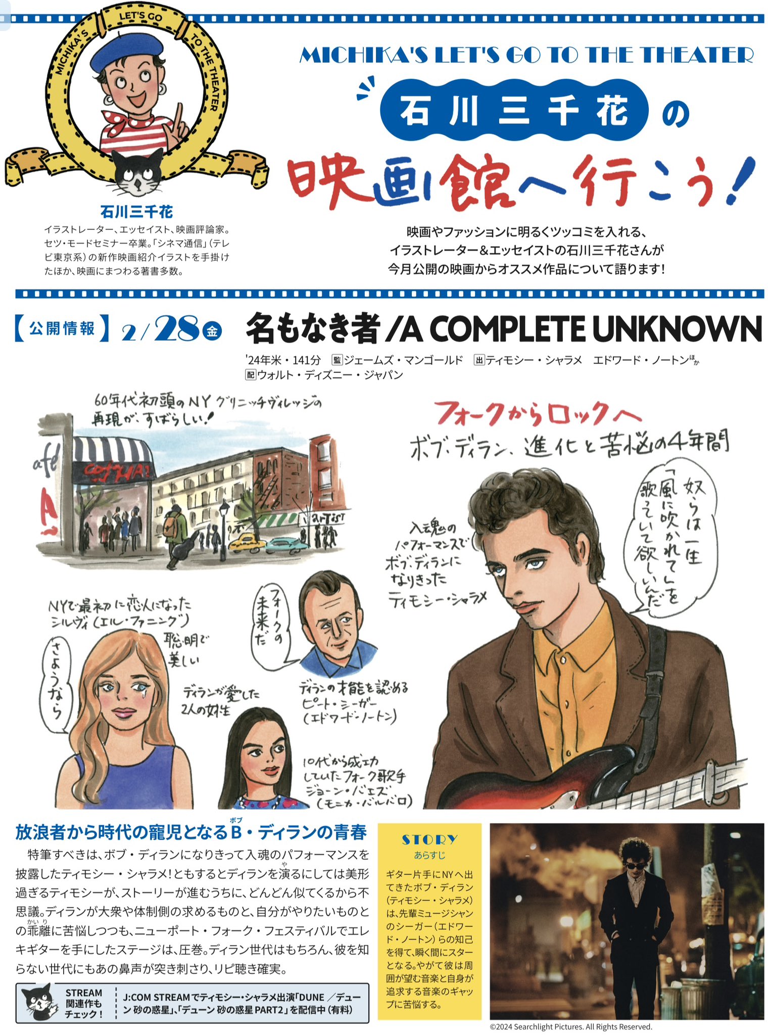 映画チラシサイト：20センチュリー・ウーマン