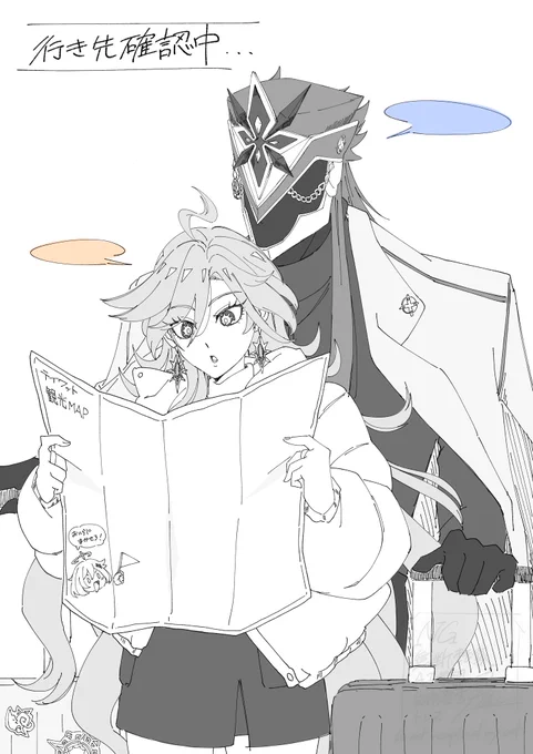 #capimavu 
2人で色んなとこ行かせたい 