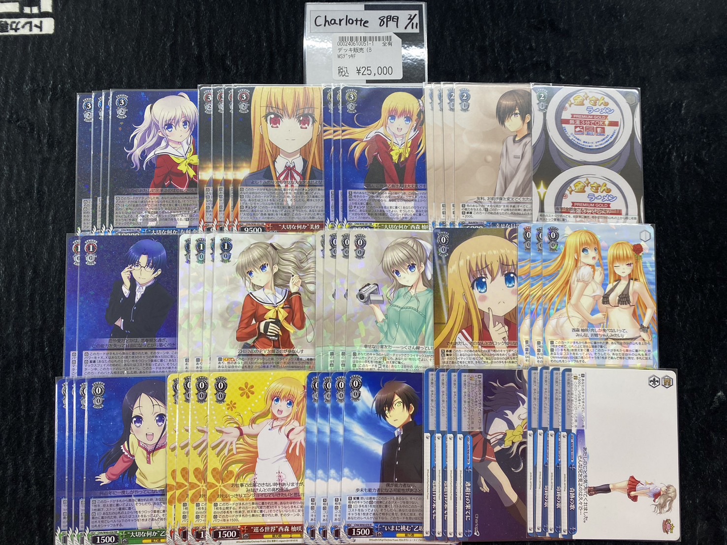 ヴァイスシュヴァルツ　8門　Charlotte デッキ WSデッキ紹介】8門Charlotte｜RANCE