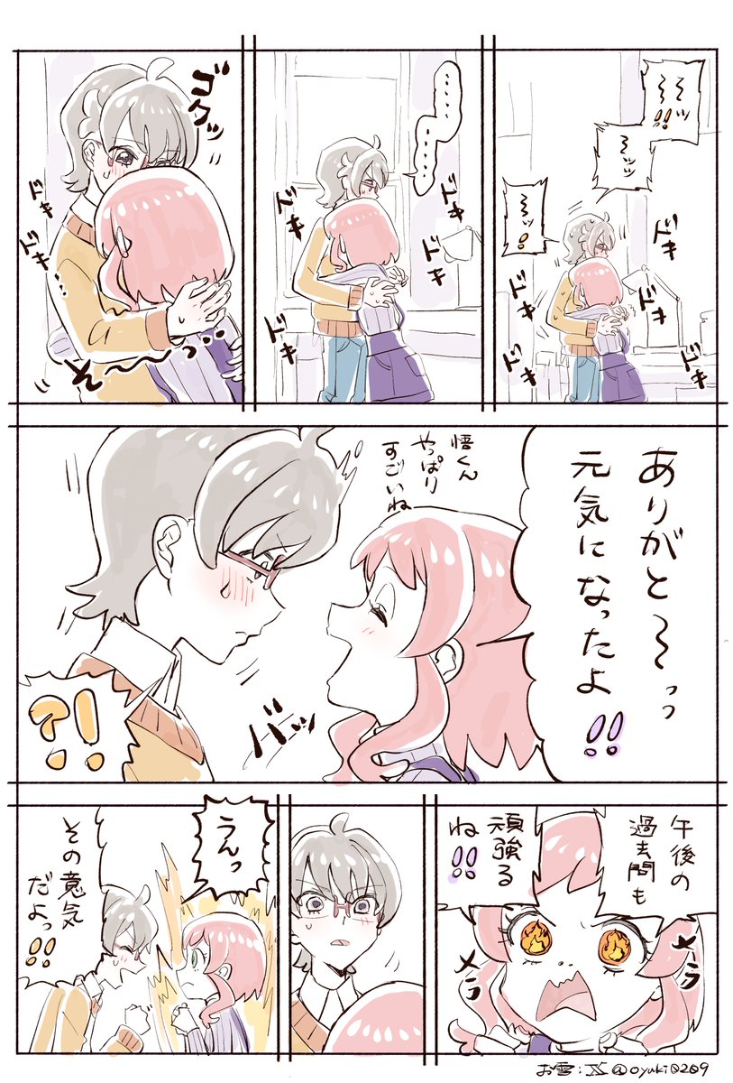 いつかの、受験勉強の面倒全面的に見てくれることになった悟くんの続きです。
※悟いろ 