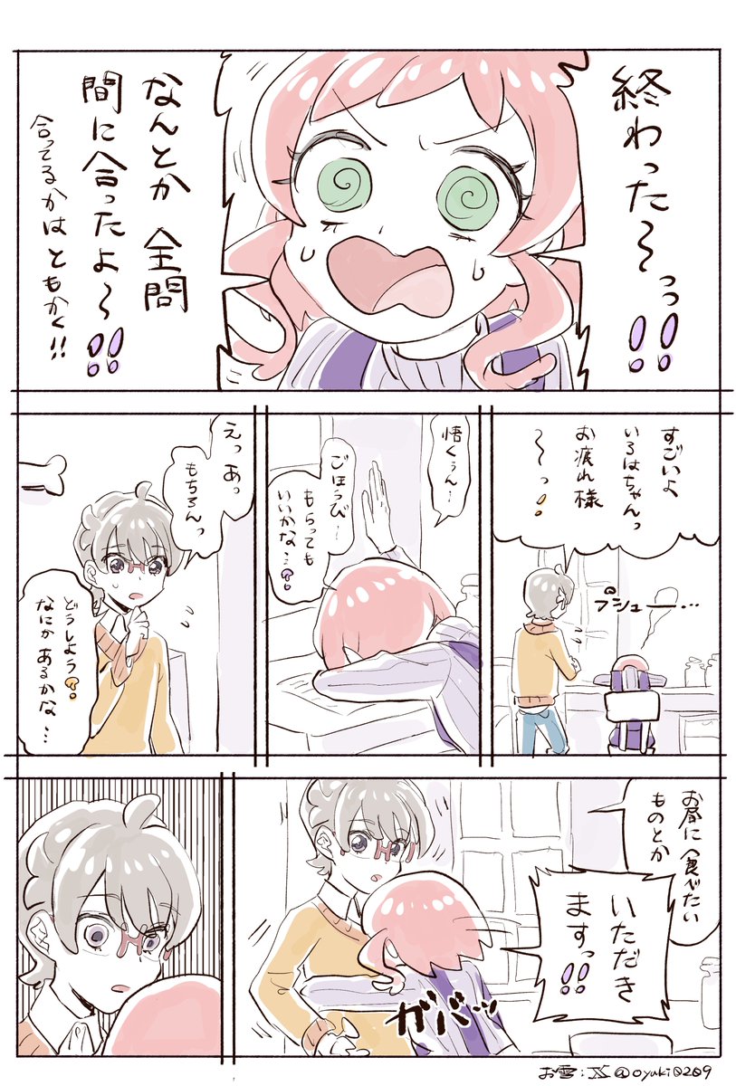 いつかの、受験勉強の面倒全面的に見てくれることになった悟くんの続きです。
※悟いろ 