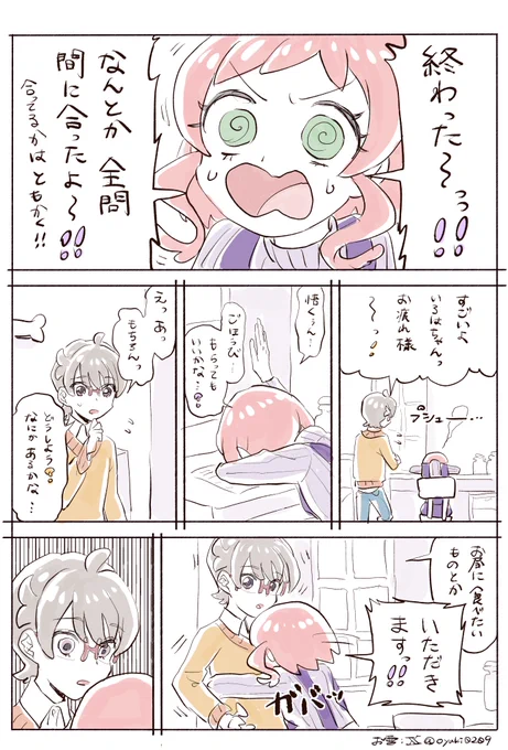 いつかの、受験勉強の面倒全面的に見てくれることになった悟くんの続きです。
※悟いろ 