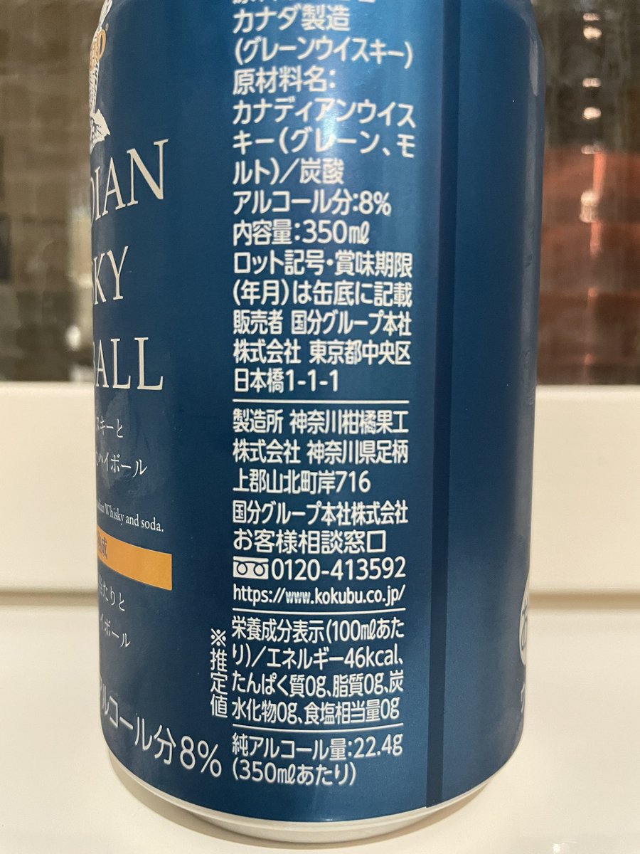 tsubame1972's tweet photo. このハイボール美味いな〜
と思ったら神奈川県産だった👍
#炭酸部 https://t.co/15ADO6yjfs