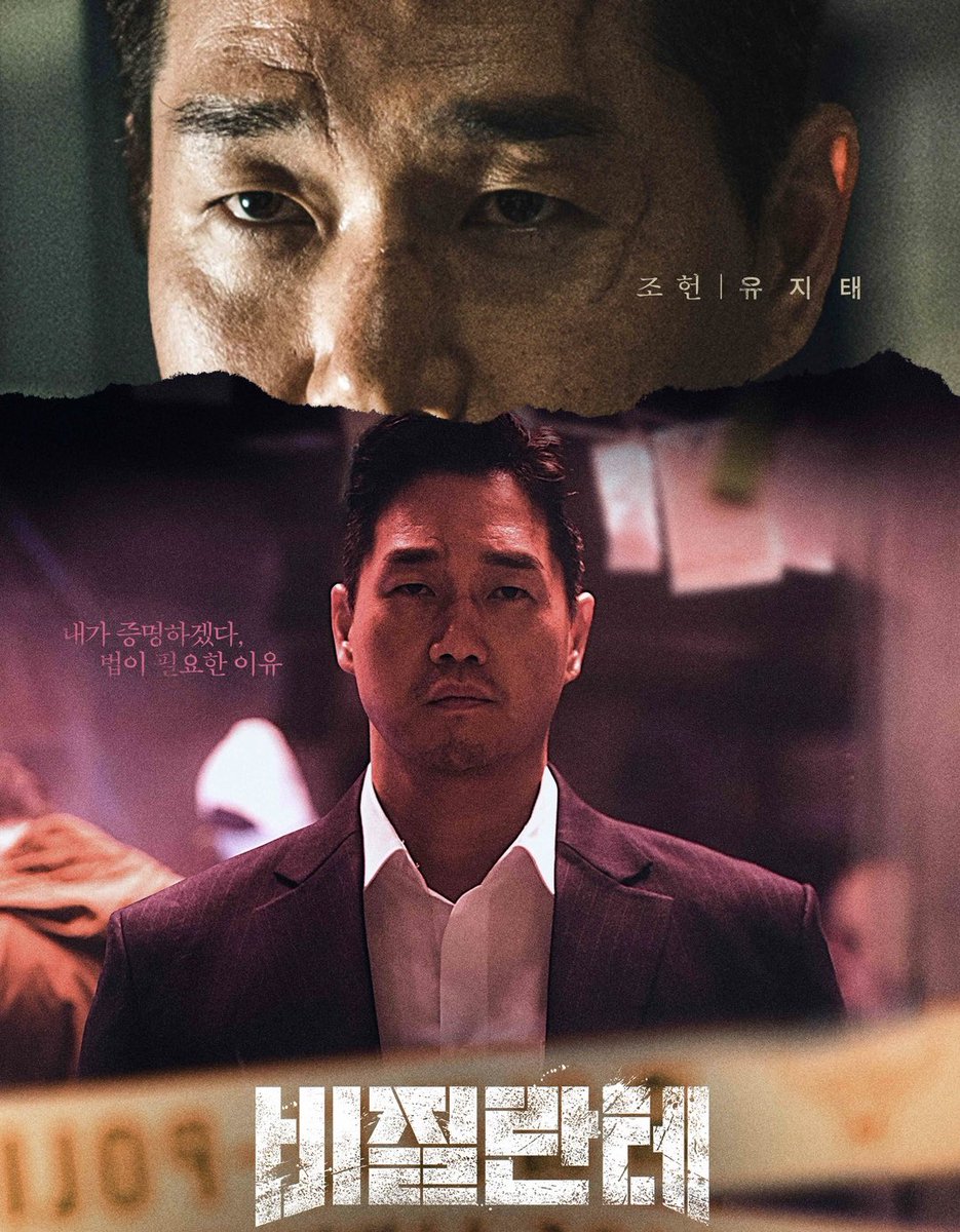 범죄 액션 드라마 <비질란테> 시즌2 제작 예정 연출: 최정열 (시동, 비질란테) 극본: 문유석 (악마판사, 프로보노) 출연: 남주혁, 유지태 디즈니+...