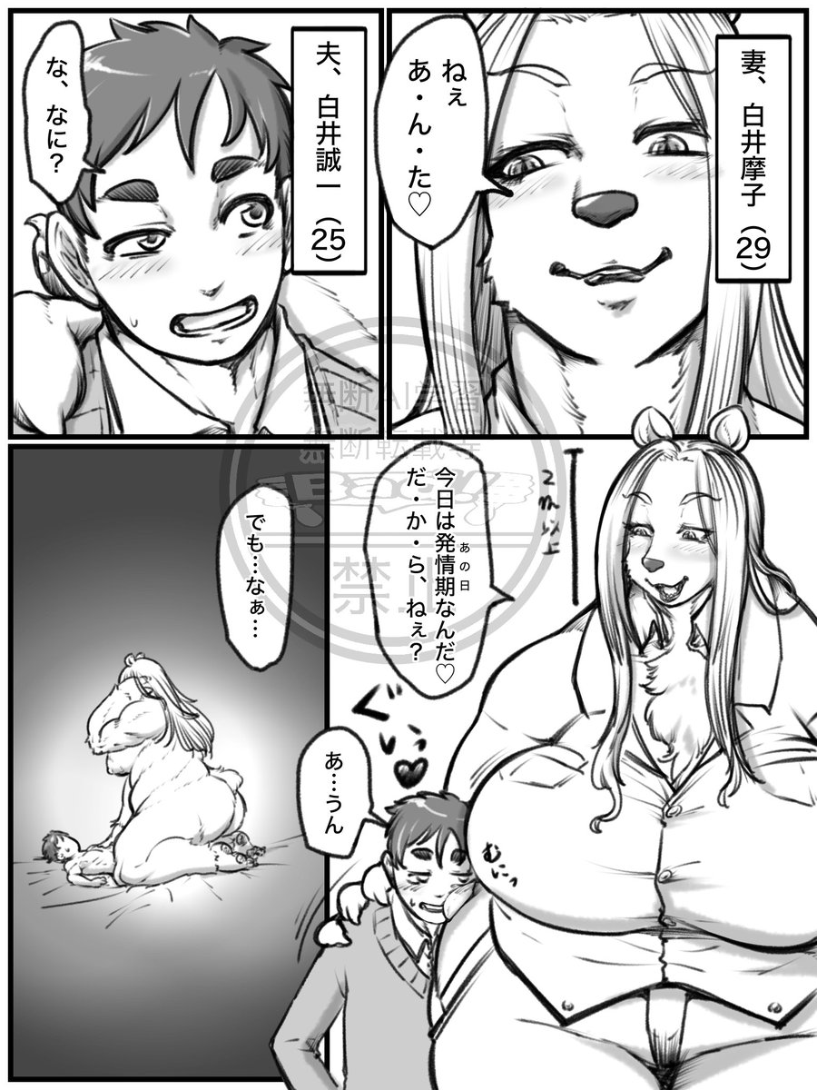 ケモ活シリーズ
ED対策生存本能 