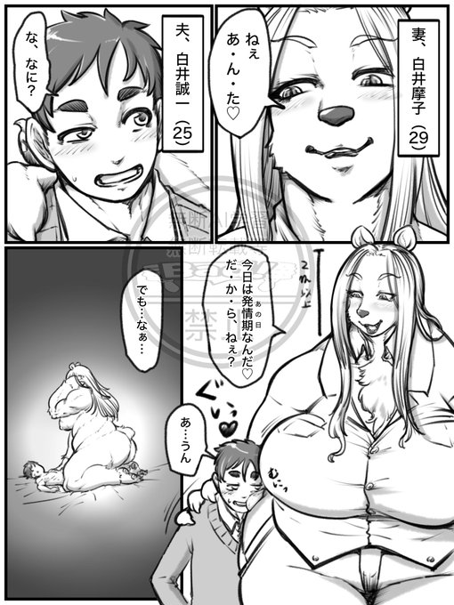 ケモ活シリーズ
ED対策生存本能 