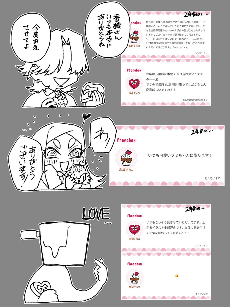 返せていなかった分も合わせて……
ありがとうございます 