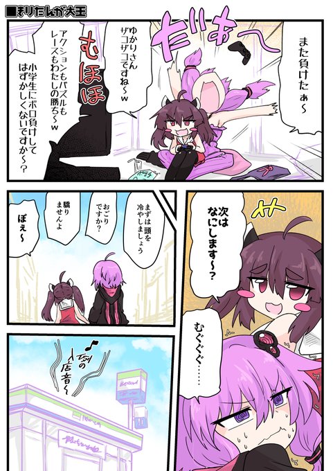 きりたんは なんでとぶのんー? 