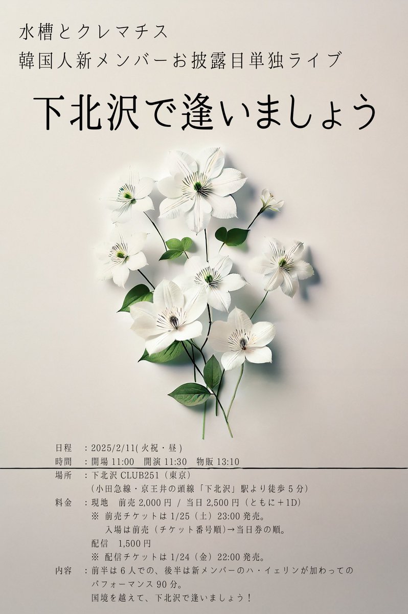 陶架(トウカ) 1st写真集『nowhere』 2025.3.22 発売 現地では一瞬過ぎ