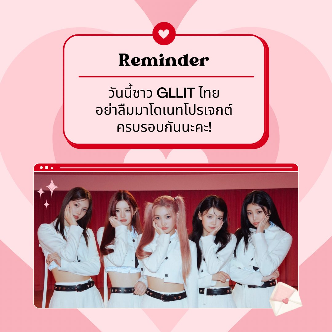 ( 💌 ) — 1st Anniversary Project Daily Reminder

วันนี้ชาว GLLIT ไทยอย่าลืมมาร่วมโดเนท
“โปรเจกต์ครบรอบการเดบิวต์ 1 ปีของ ILLIT”
#CherishMyILLIT_ProjectTH กันนะคะ ❕

ตอนนี้ยังไม่มียอดอัพเดตเข้ามาเลยค่ะ ㅠㅠ
ใครพอมีทุนทรัพย์ก็มาช่วยเหลือ สมทบทุนกันได้นะคะ 💖

#ILLIT #아일릿