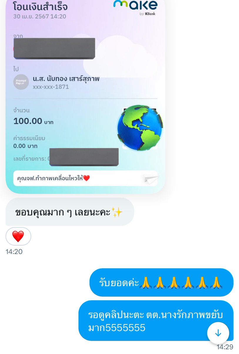 nubtong4's tweet photo. มีคนถามหลังไมค์มาเยอะมากว่าเปิดรับทำไหม เราเปิดรับทำมาตลอดน้า เก็บค่างาน 100 บาท ถ้าไม่ใช่งานวาด+แยกชิ้นส่วนจากนามปากกาจ้าวฟิล เราก็เก็บแค่100บาทถ้วนค่ะ อย่างยอดล่าสุดคือคุณนักเขียนใจดีให้ทริปมา🥹🫶🏻💓 https://t.co/kSbY1oCQ1X