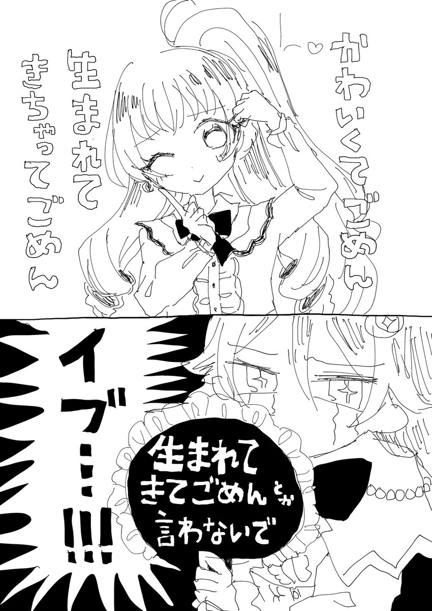 過保護いぶるな 