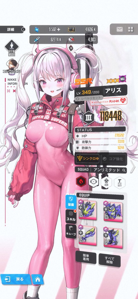 countttttt's tweet photo. 初の完凸はアリスでした。あざす！
#nikke https://t.co/RL3tDAS2Zu