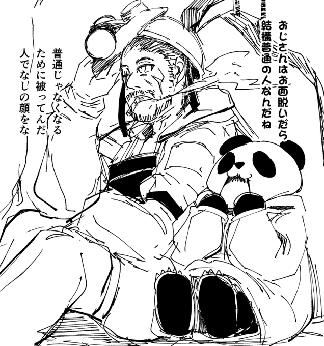 あるヴァリアーグとの会話#SCAVENGERパンダ 