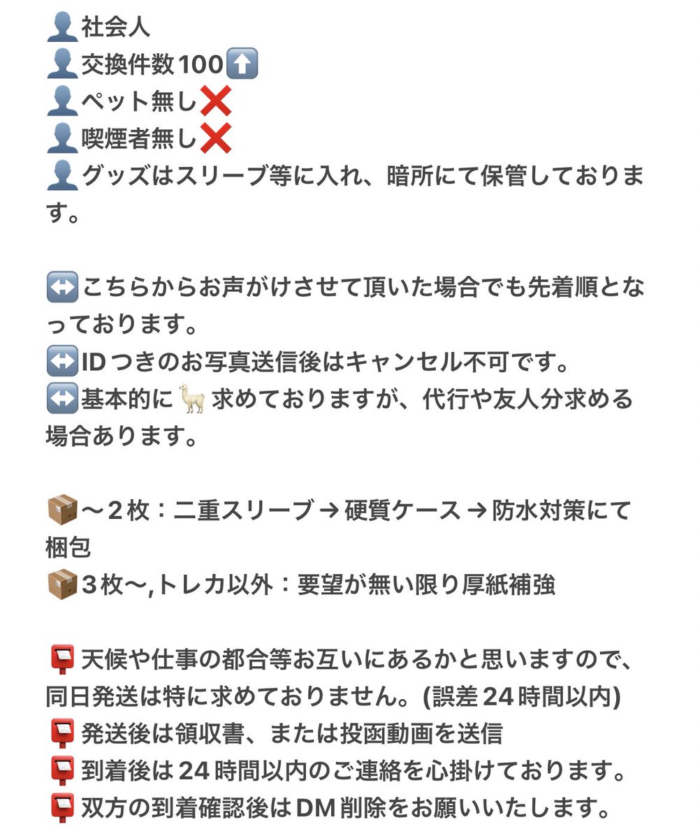 交換垢/固ツイ必読 tweet media