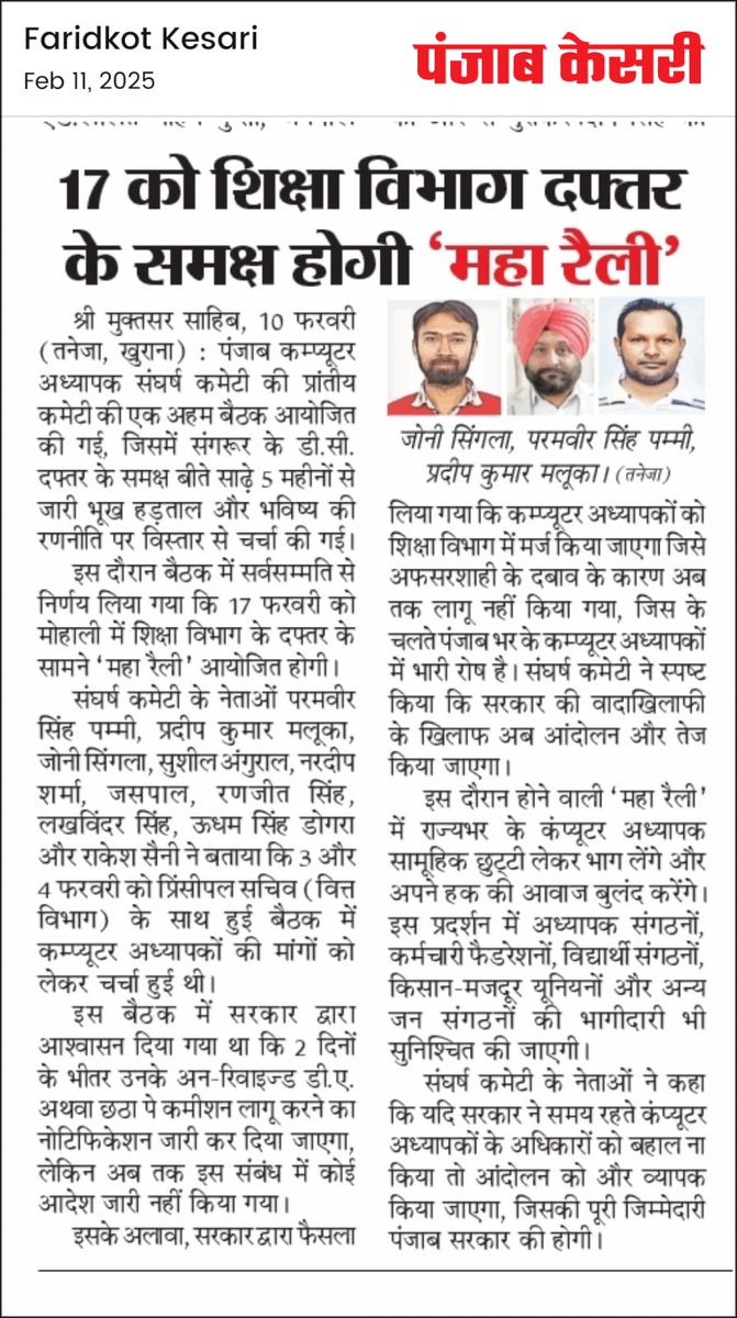 Ashwani33329705's tweet photo. @Gurpreet0531 @BhagwantMann @ArvindKejriwal @AamAadmiParty @AAPPunjab @LokInsaafParty https://t.co/GbMlZ6ev8C