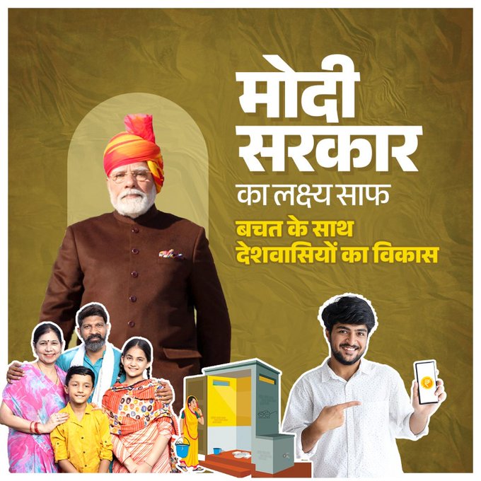 visshnumittal's tweet photo. एक समय था, जब सरकार एक रुपया भेजती थी लेकिन जनता तक सिर्फ 15 पैसा ही पहुंचता था।

आज मोदी सरकार 'बचत भी-विकास भी' के मॉडल पर काम कर रही है, जिससे जनता का पैसा जनता के हित में लगाया जा रहा है।
@BJP4Delhi https://t.co/zHkgmwEopw