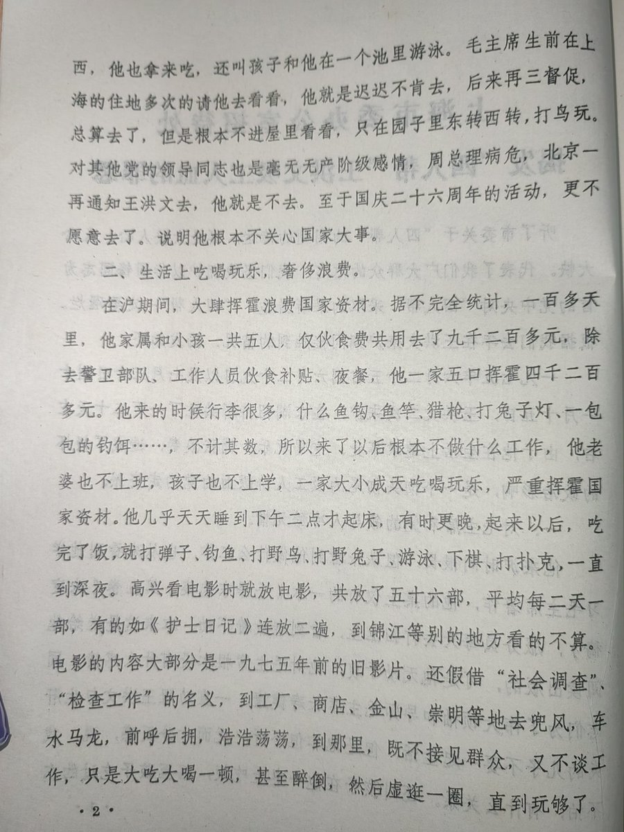 fuyun313397's tweet photo. 前面忘了 中间忘了 总之吸血鬼王洪文铁证如山！😡😡😡
看得出来他是一位好父亲hhh https://t.co/pn6WeR2vb5