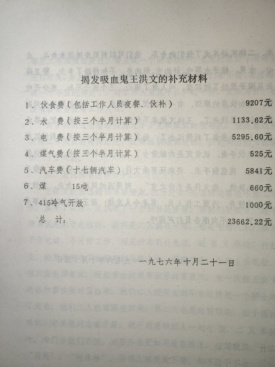 fuyun313397's tweet photo. 前面忘了 中间忘了 总之吸血鬼王洪文铁证如山！😡😡😡
看得出来他是一位好父亲hhh https://t.co/pn6WeR2vb5