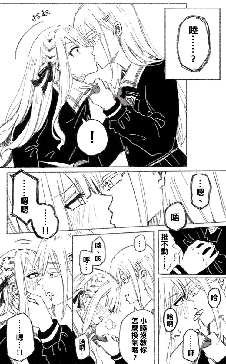 [母雞] 睦Mo以後有機會自由切換嗎？