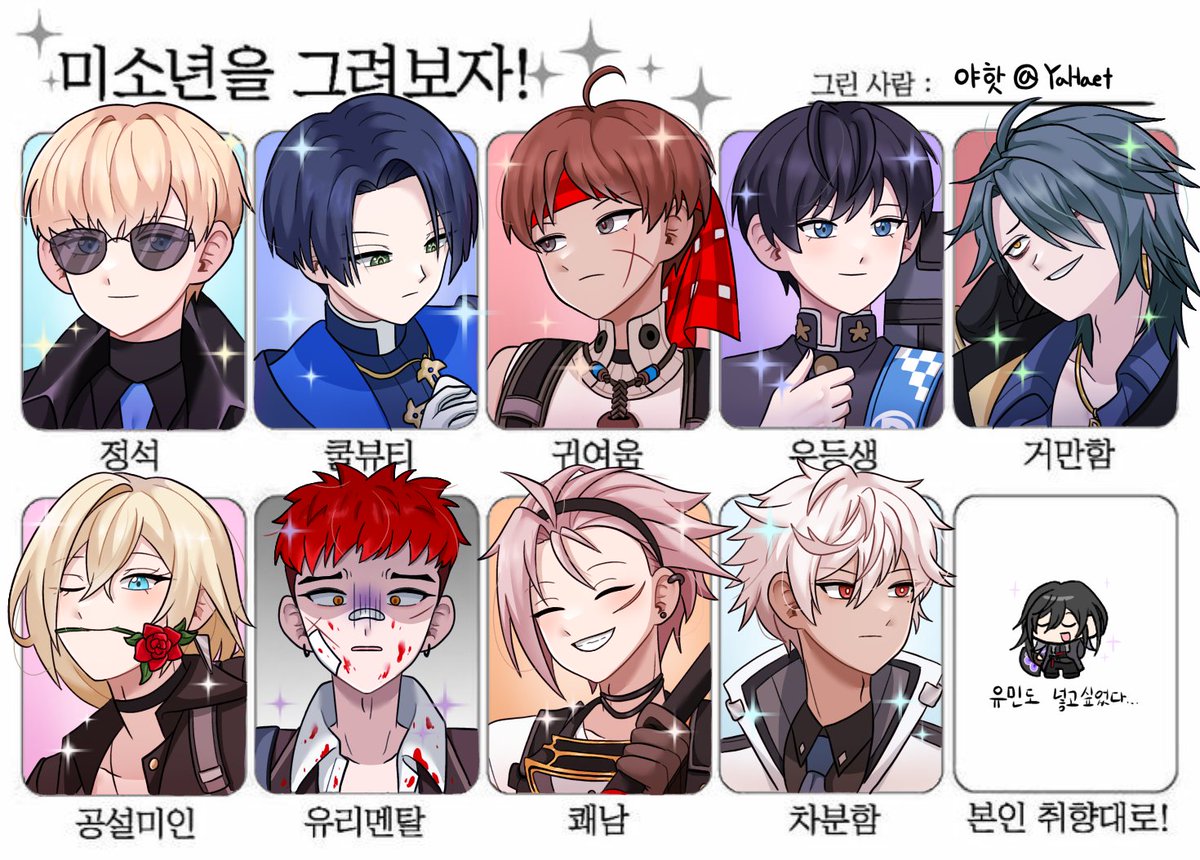 YaHaet_0's tweet photo. 이리 미소년을 그려보잣
#ER_FanArt https://t.co/E2foLzkvVm