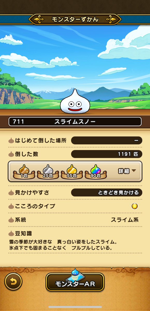 Dra_Que_W's tweet photo. お久しぶりです
コツコツやってます

スライムスノー

討伐数:1191匹 
スラ雪玉:15700こ(雪だるま700こ)
こころ:S6,A3,B1

エスターク心珠50こ交換(๑˃̵ᴗ˂̵)و ﾖｼ!

#スライムスノー
#ドラクエウォーク https://t.co/KWu2eQlAqn