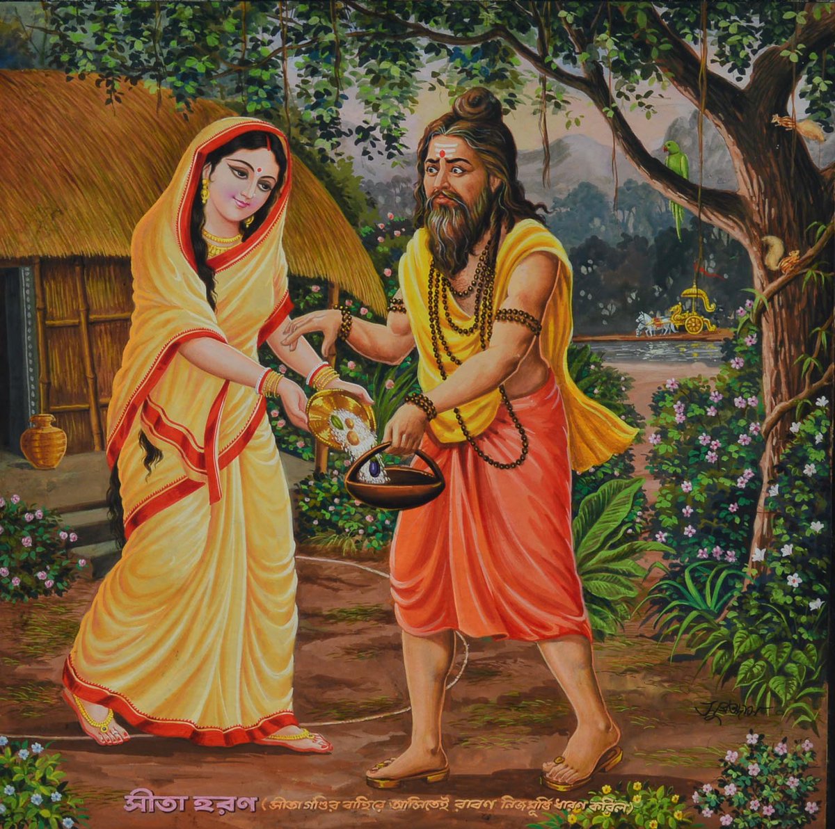 Ravana disguised as a mendicant approaches Sita

1. Medinipur Pat, from a Ramayana series, painted by Anwar Chitrakar, <a href="/bonhams1793/">Bonhams</a> 
2. Calendar Art, painted by Kartick Das in the 1960s