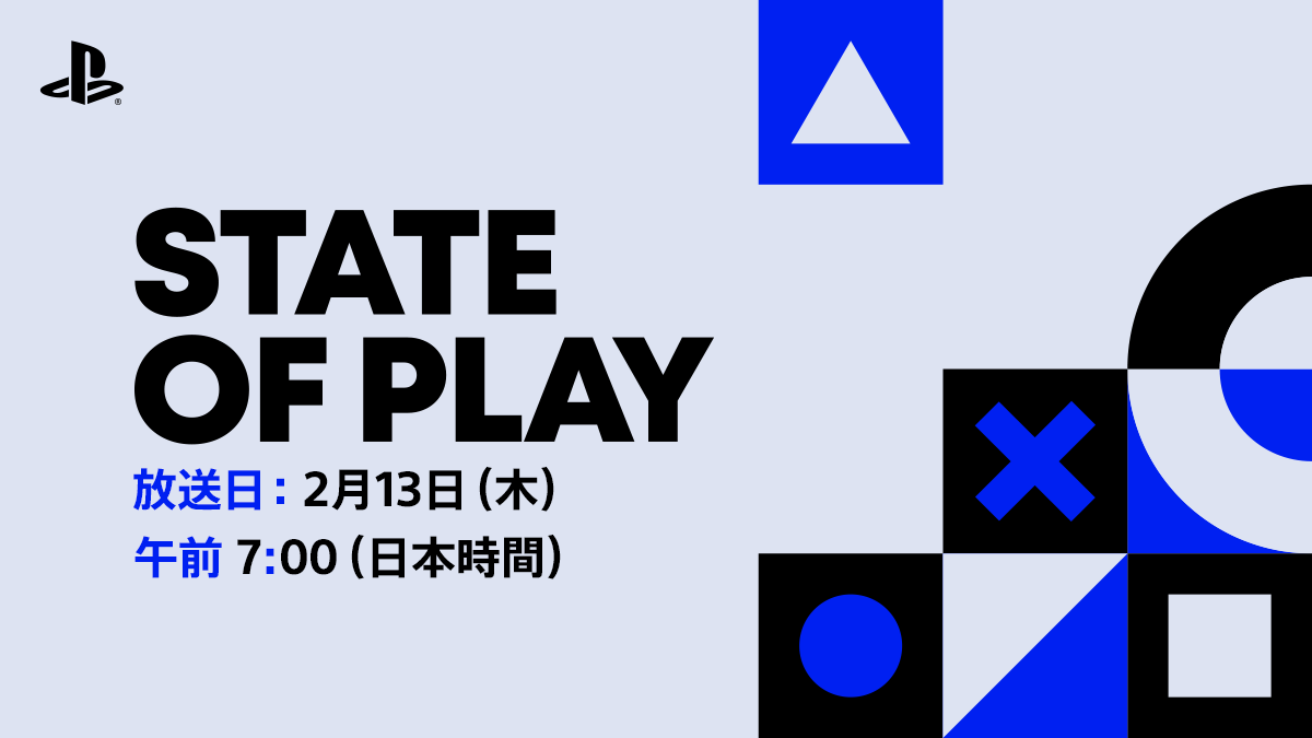 PlayStation_jp's tweet photo. 【State of Play】
日本時間2月13日（木）午前7時から「State of Play」放送決定！

世界中のソフトウェアメーカー各社からリリースされるPS5®タイトルの最新情報をライブ配信でお届け！

詳しくはこちら⇒ https://t.co/yzkOLnL78u

#StateofPlay https://t.co/Nr4HTl68cw