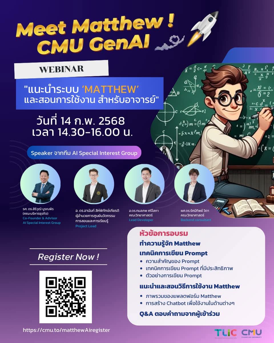 cmuofficial_tw's tweet photo. ขอเชิญอาจารย์ร่วม Webinar พิเศษ
"แนะนำระบบ ‘MATTHEW’ และสอนการใช้งานสำหรับอาจารย์" 
📅 วันที่ 14 กุมภาพันธ์ 2568
⏰ เวลา 14.30 - 16.00 น.
📍 วิทยากรจากทีม AI Special Interest Group มช.
🔗 ลงทะเบียนเลย! https://t.co/eMOvA0wDQU 

#MatthewGenAI #AIforEducation #CMU #TLIC #มช https://t.co/PH0D8Bg64y