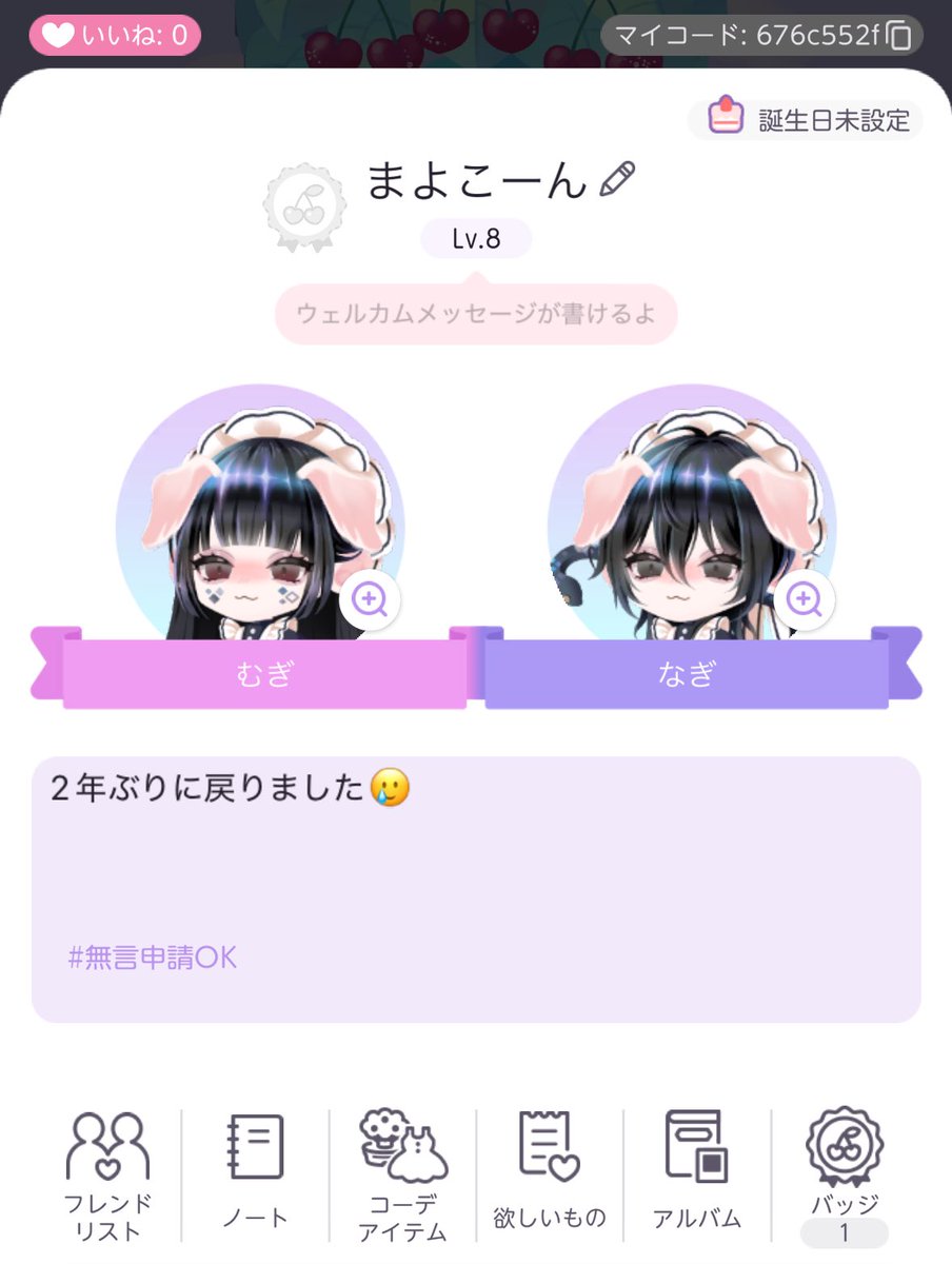 2年ぶりに復活しました😭😭
また一からアイテム集めます😭😭

よければフレンドなってください
（結構真剣にお願いします🥹）