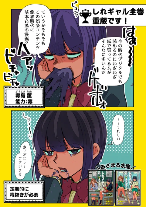 ごきげんなお知らせに毒吐くJK 