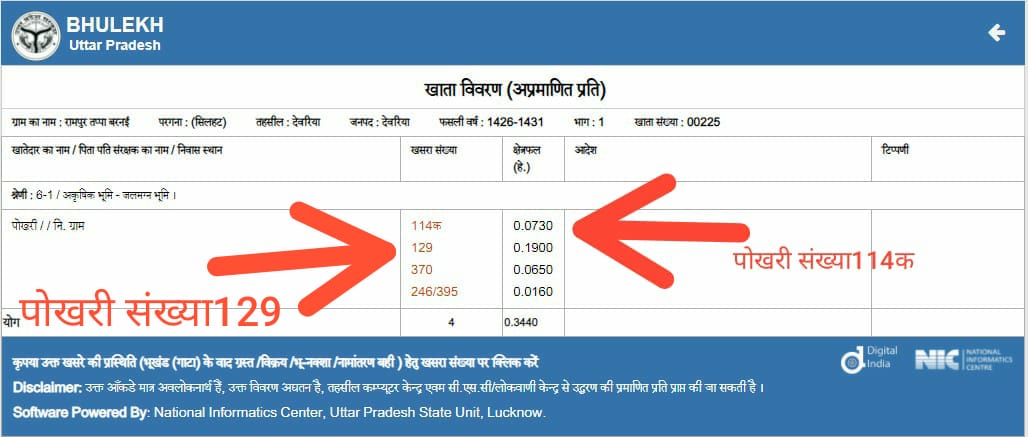 Abhi15287482's tweet photo. महोदय 9.12,25 को ग्रामवासियों द्वारा पत्र भेजा गया आज 2 महीने से ऊपर हो गए पिछले30 सालों से गाँव का विकास बाधित है @myogiadityanath महाराज जी से निवेदन है कृपया जिले के बाहर की टीम से निष्पक्ष जांच कराकर गाँव को विकास के मार्ग पर अग्रसर करें @PMOIndia @ChiefSecyUP @shalabhmani https://t.co/cZt4WxCPKM