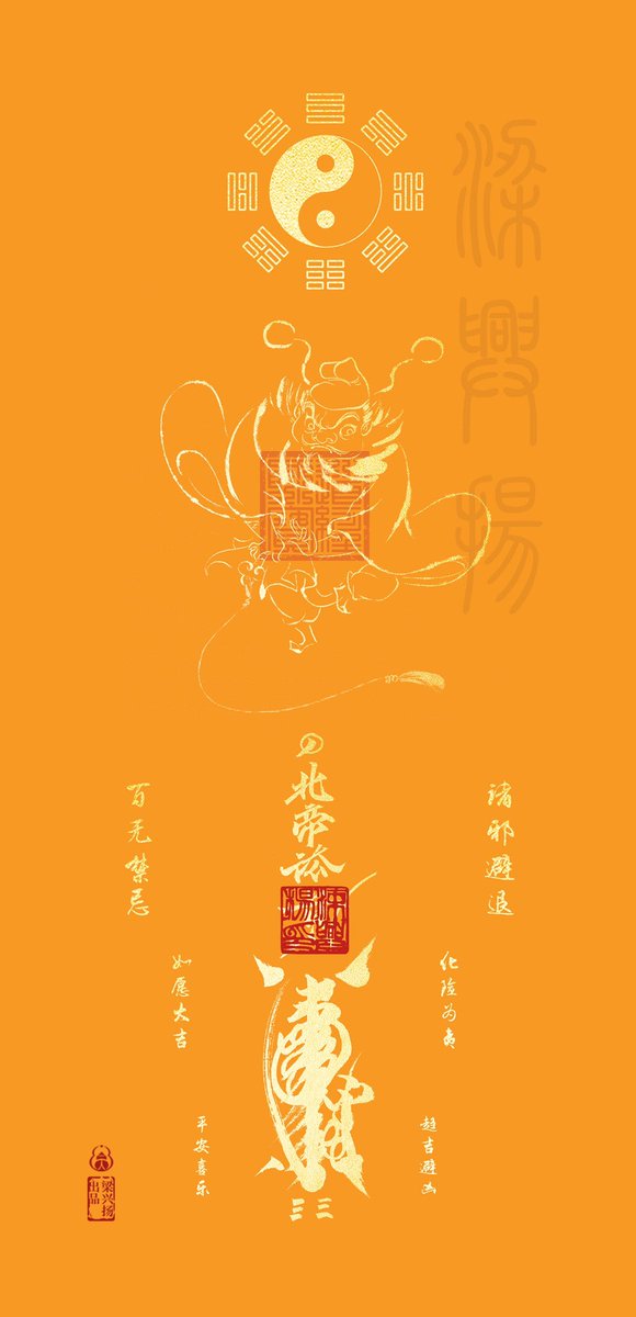 掃邪壁纸!
金色驱散负能量，提升整体运势，能招财、化解厄运，并带来好运。