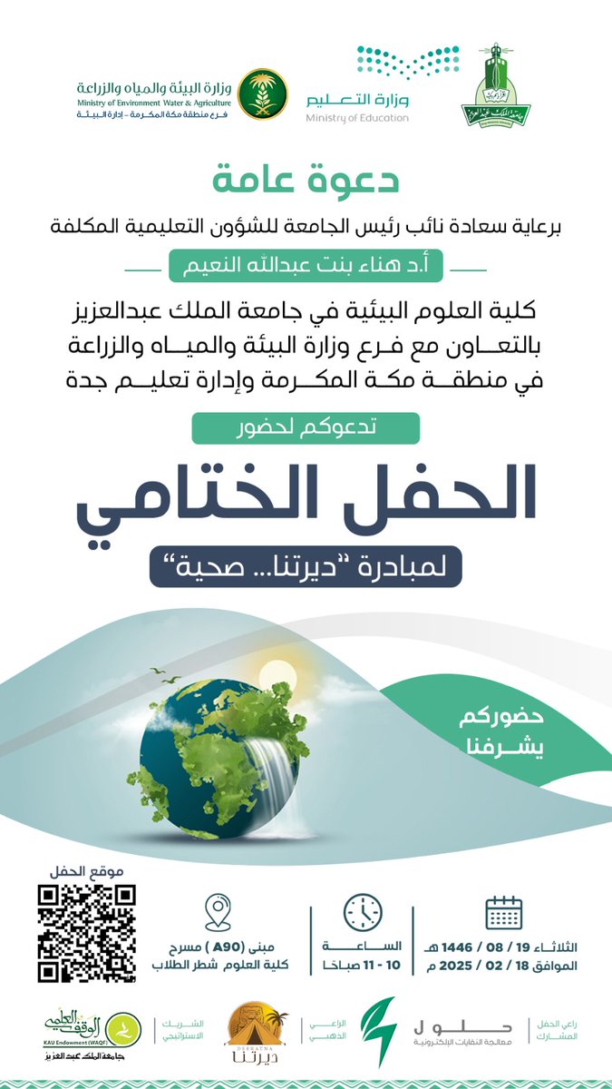 كلية العلوم البيئية tweet media
