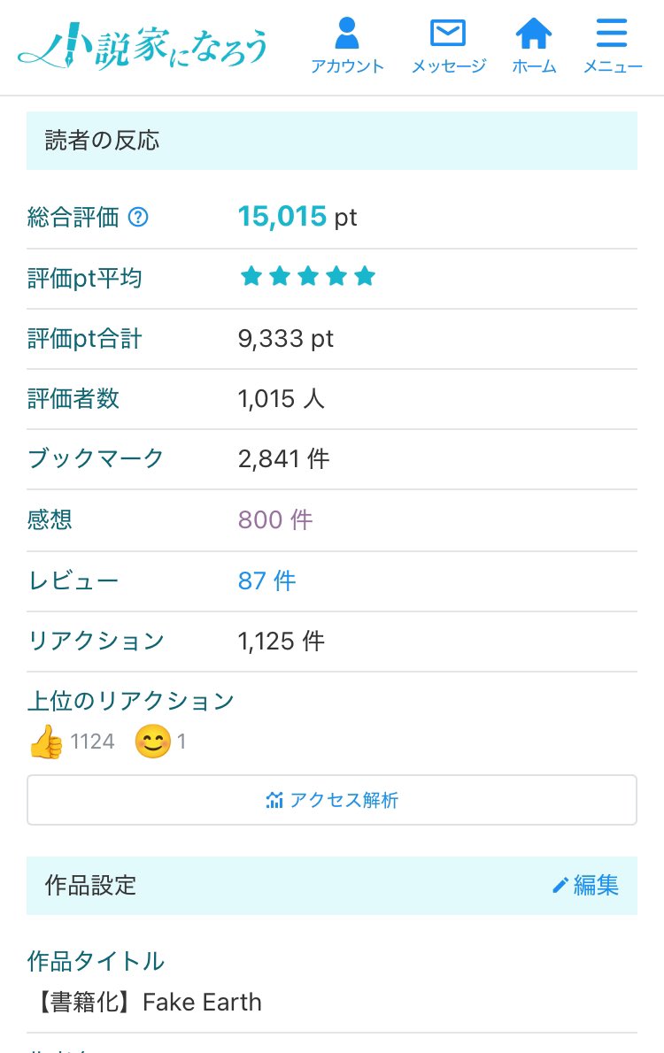 Fake__Earth's tweet photo. ãFake Earthãç·åè©äŸ¡ïŒäž5000pt &ææ³800ä»¶ãéæããŸããð
ã¿ãªããŸå¿æŽããããšãããããŸãïŒ
ä»åŸãé 匵ããŸãïŒ
webç
https://t.co/mxbmtkAmDO
æžç±ãµã€ã
https://t.co/kUxtmPGrWq
第ïŒå·»ãçºå£²äžã§ãã®ã§ãã¿ãªããŸãã²ãèªã¿ãã ããð
ãææ³ããåŸ
ã¡ããŠãããŸãïŒ
#FakeEarth https://t.co/sEOgFtxsmL