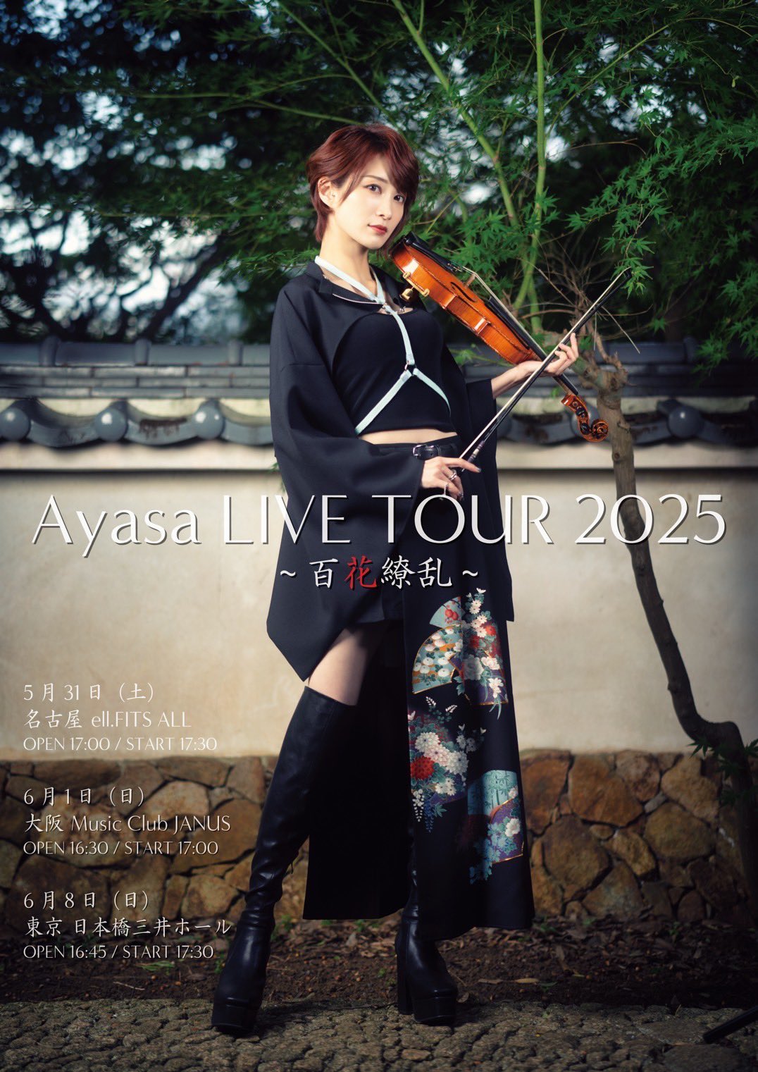 Ayasa (@AyAsA_violin) / X Ayasa (@AyAsA_violin) / X