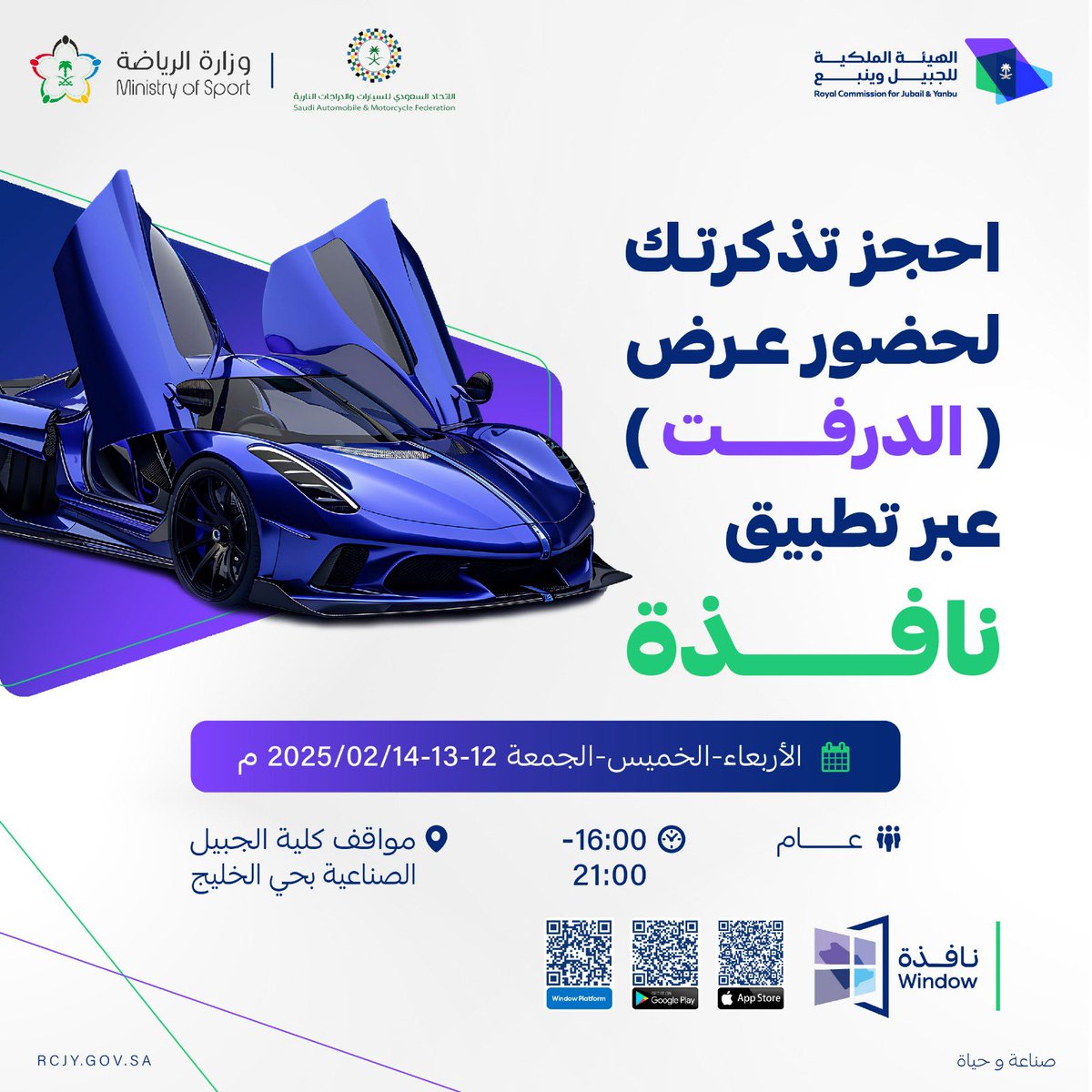 الهيئة الملكية بالجبيل tweet media